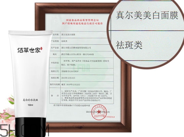 佰草世家洗面奶怎么樣？佰草世家洗面奶好用嗎