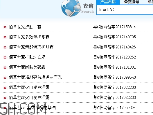 佰草世家效果真的假的？佰草世家怎么樣？