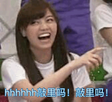 敲里lailai是什么意思？敲里lailai表情包無(wú)水印