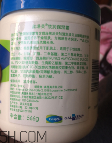 絲塔芙面霜孕婦能用嗎？絲塔芙面霜成分