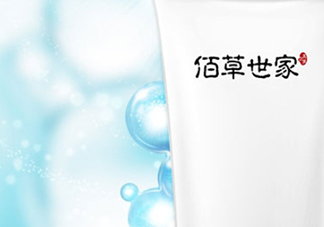 佰草世家洗面奶怎么樣？佰草世家洗面奶好用嗎