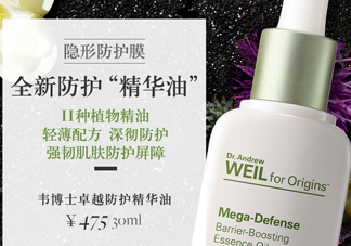 悅木之源精華油好用嗎？悅木之源精華油怎么樣？