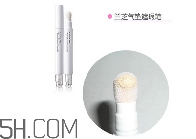 怎樣化妝可以把眼袋遮住些？蘭芝遮瑕筆測評