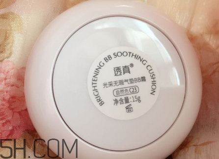 透真氣墊bb霜好不好？透真氣墊被曝光