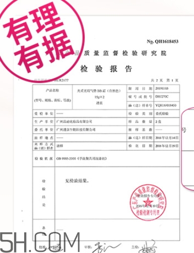 透真氣墊bb霜好不好？透真氣墊被曝光
