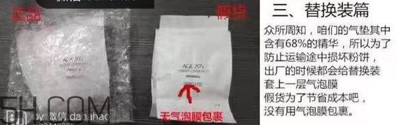 age20s氣墊好用嗎？age20愛敬水粉霜真假辨別對比圖