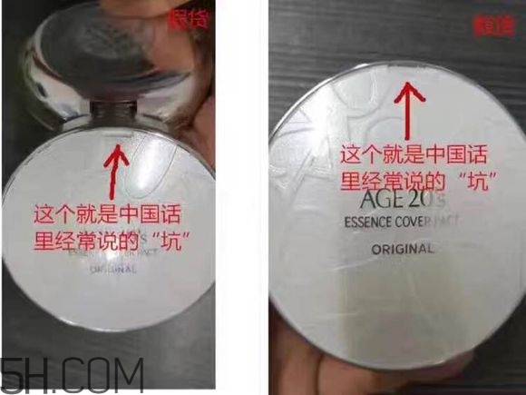 age20s氣墊好用嗎？age20愛敬水粉霜真假辨別對比圖