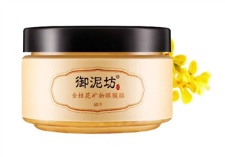 御泥坊金桂花眼膜怎么用？御泥坊金桂花眼膜評測