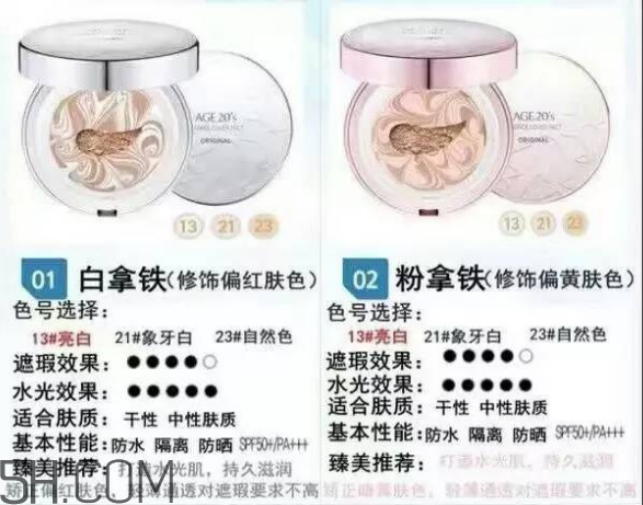愛敬氣墊21號和23號哪個好？愛敬氣墊粉色和白色的區(qū)別？