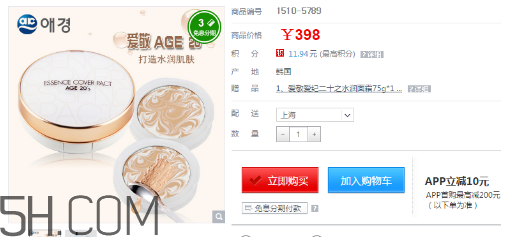 愛敬氣墊21號和23號哪個好？愛敬氣墊粉色和白色的區(qū)別？