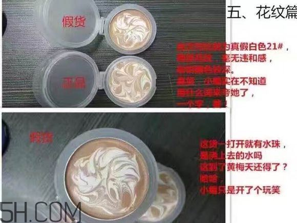 age20s氣墊好用嗎？age20愛敬水粉霜真假辨別對比圖