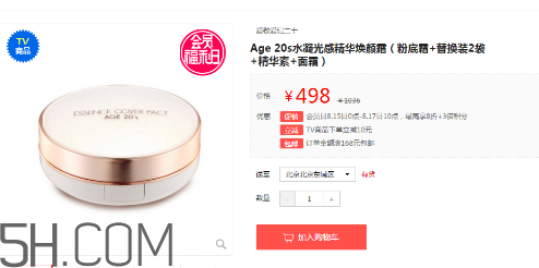 愛敬氣墊21號和23號哪個好？愛敬氣墊粉色和白色的區(qū)別？