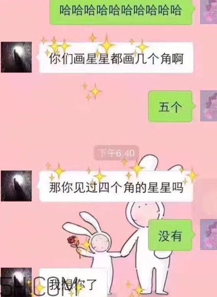 四個(gè)角的星星什么意思？四個(gè)角的星星怎么回復(fù)
