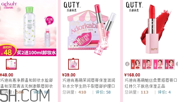 巧迪尚惠化妝品多少錢？巧迪尚惠化妝品價格
