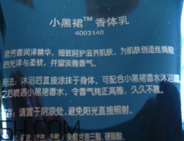 雅芳小黑裙香體乳怎么樣？雅芳小黑裙香體乳好用嗎？