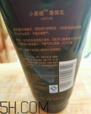 雅芳小黑裙香體乳怎么樣？雅芳小黑裙香體乳好用嗎？