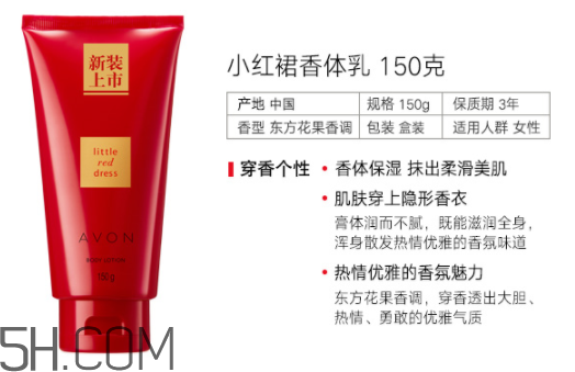 雅芳香體乳效果怎么樣？雅芳香體乳哪個(gè)好聞？