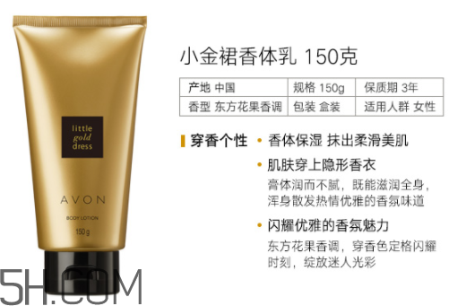 雅芳香體乳效果怎么樣？雅芳香體乳哪個(gè)好聞？