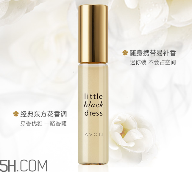 雅芳小黑裙走珠香水怎么樣？雅芳小黑裙走珠香水好聞嗎？