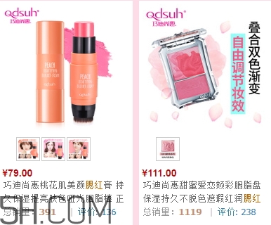 巧迪尚惠腮紅好用嗎？巧迪尚惠腮紅哪款好？