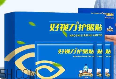 好視力護(hù)眼貼怎么用？好視力護(hù)眼貼使用說明書