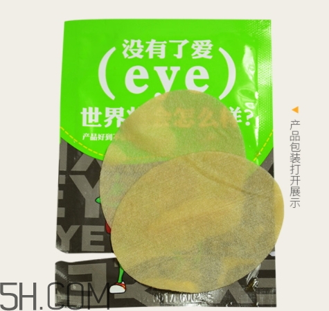 黃金視力眼貼怎么用？黃金視力眼貼使用說明書