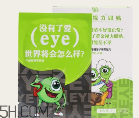 黃金視力眼貼怎么用？黃金視力眼貼使用說明書