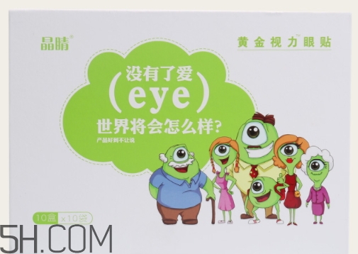 黃金視力眼貼效果怎么樣？黃金視力眼貼有用嗎