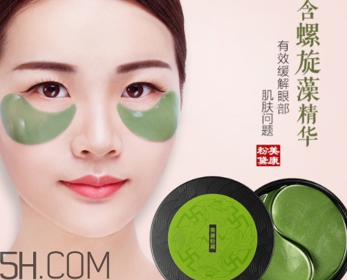 美康粉黛碧璽眼膜怎么用？美康粉黛眼膜要洗嗎？