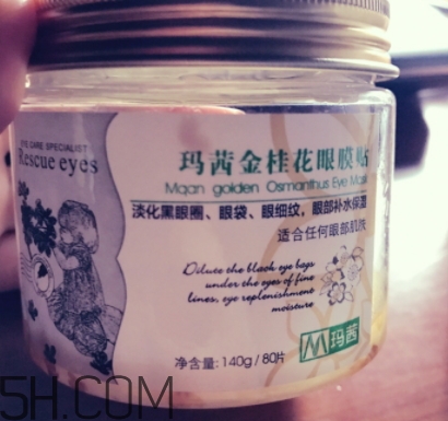 瑪茜金桂花眼膜貼多少錢？瑪茜金桂花眼膜專柜價格