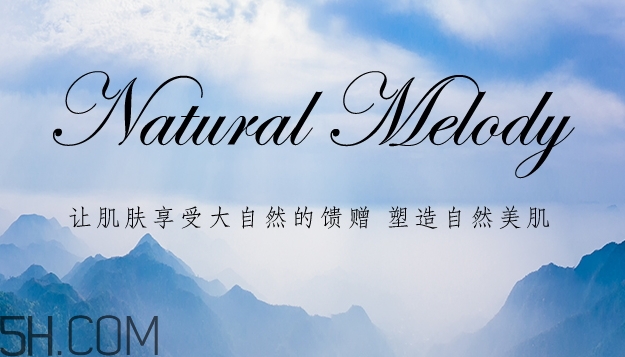 自然旋律是什么牌子？自然旋律是哪個(gè)國家的什么檔次