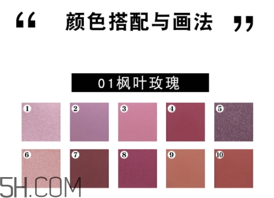 vnk十色眼影盤(pán)怎么畫(huà)？vnk云興霞蔚十色眼影畫(huà)法步驟