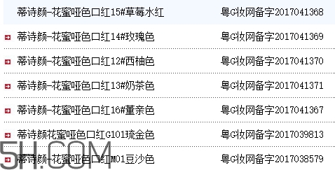 蒂詩(shī)顏口紅有毒嗎？蒂詩(shī)顏口紅安全嗎？