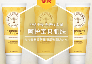 小蜜蜂潤膚露怎么樣？小蜜蜂潤膚露好用嗎？