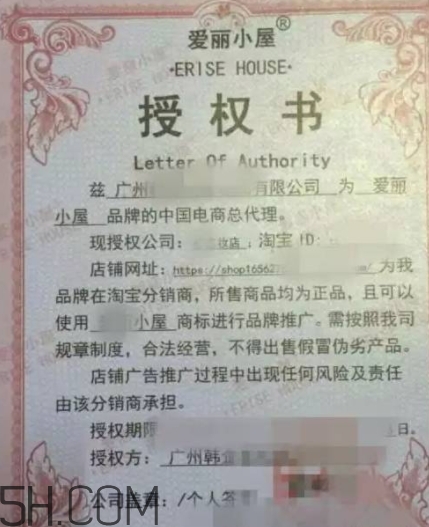 erisehouse什么牌子？erisehouse是韓國的嗎？