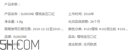 suikone蘇卡娜是什么牌子？suikone蘇卡娜是哪個(gè)國家的