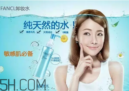 fancl卸妝油有幾款？每天用卸妝油傷皮膚嗎？