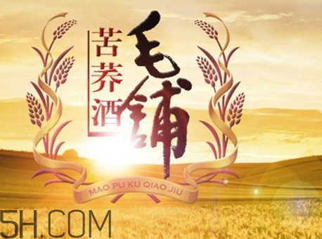 苦蕎酒到底毛鋪的好還是蕎升的好？黑苦蕎酒對(duì)身體有什么好處