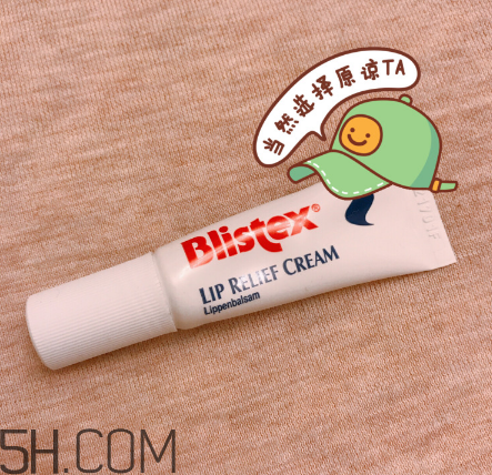 blistex夜間修護(hù)潤唇膏好用嗎？blistex夜間修護(hù)潤唇膏多少錢？