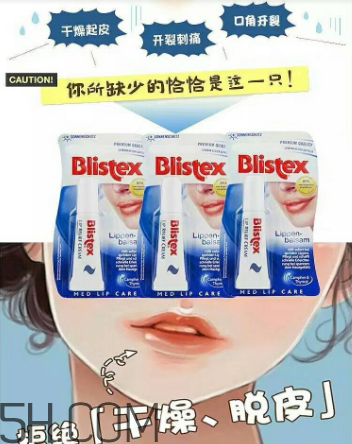 blistex夜間修護(hù)潤唇膏好用嗎？blistex夜間修護(hù)潤唇膏多少錢？
