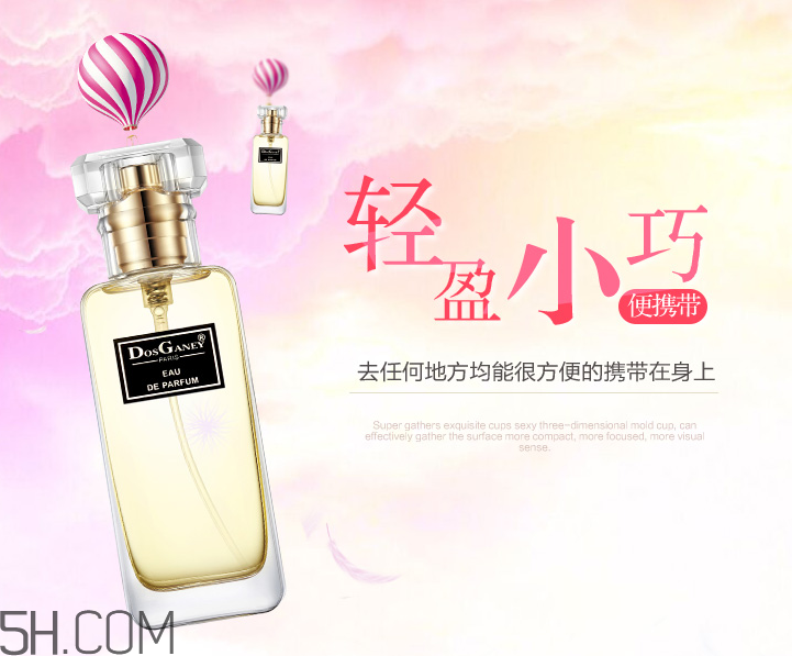 多斯嘉尼淡香水好聞嗎？多斯嘉尼淡香水多少錢？