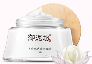 御泥坊美白面膜有效嗎？御泥坊美白面膜怎么樣？