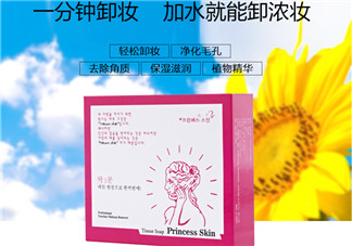 亮靚公主自帶卸妝油潔面巾好用嗎 多少錢(qián)
