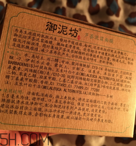 御泥坊蘆薈泥漿面膜怎么樣？御泥坊蘆薈泥漿面膜好用嗎？