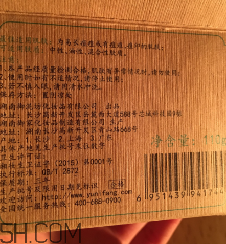 御泥坊蘆薈泥漿面膜怎么樣？御泥坊蘆薈泥漿面膜好用嗎？