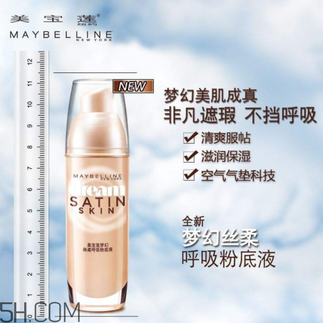 美寶蓮夢幻呼吸粉底液好用嗎？美寶蓮夢幻呼吸粉底液多少錢？