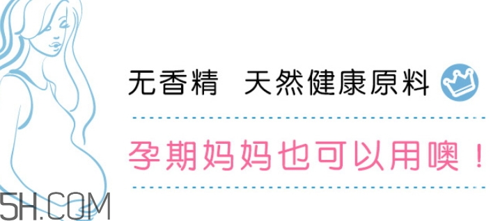 稚優(yōu)泉面膜孕婦可以用嗎？