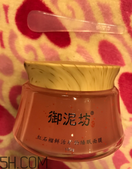 御泥坊紅石榴面膜怎么樣？御泥坊紅石榴面膜好用嗎？