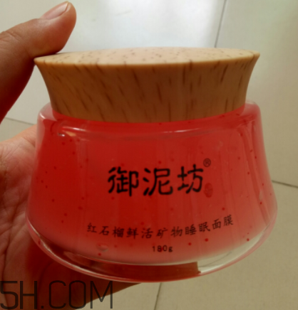 御泥坊紅石榴面膜怎么樣？御泥坊紅石榴面膜好用嗎？