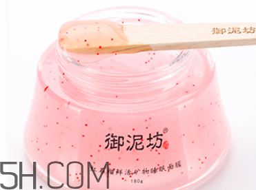 御泥坊紅石榴面膜怎么樣？御泥坊紅石榴面膜好用嗎？